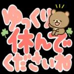 おはようございます。ーーよろしくね