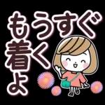 待ち合わせ大きな文字♪大人女性スタンプ