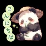 แพนด้าด้วยความเคารพ