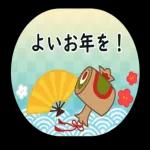 よいお年を!
