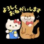 可愛い嘘のカワウソ×サンリオキャラ