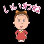 サザエさんーー元気出しなさいよ