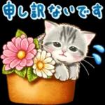 ちっちゃい猫のスタンプ 寧なことば ちっちゃい猫のスタンプ ちっちゃい猫のスタンプ 丁寧なことば 