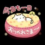  魔法みたいなスタンプ