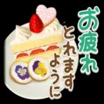 おまちして います ちゃ