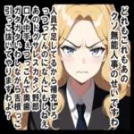 お社畜なおじょうさま