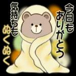かわいい熊🐻が来ますよ！