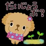 ゆるっとかわいい気持ちことば集＊