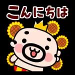 王様おやじ夏の挨拶【動く！】