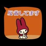 簡単お返事♪マイメロディふきだしスタンプ
