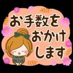 秋にむかって♪癒しの敬語スタンプ