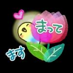  魔法みたいなスタンプ