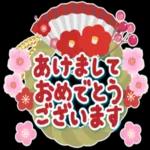  明るい年でありますように