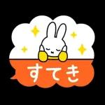 華やかなスタンプが登場