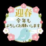 福を招く巳年🐍💖