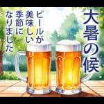 暑中見舞い♡夏のご挨拶♡候文