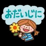 ミントちゃんとネルムくんの日常スタンプ