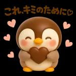 恋するペンちゃんの毎日スタンプ