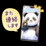パンダのつめあわせ