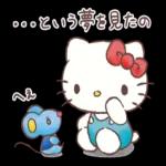 あまやかしたい！ハローキティ