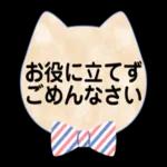ふんわり猫さん毎日使える日常挨拶_仕事