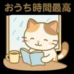 雨の多い夏に暮らす三毛猫の物語