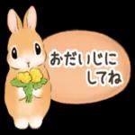 春☆うさぎのスタンプ_-_