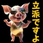 会話がはずむ会話スタンプ?