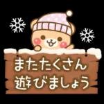 敬語くまさんのクリスマス＆お正月
