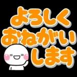 大きな文字でずっと使える♡選びやすい文字