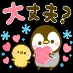 お元気ですか？大丈夫？