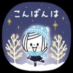 良いお年をお迎えください