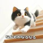 かわいい子猫があなたに挨拶します