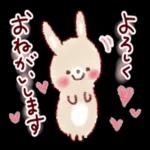 素敵な年になる♪うさぎスタンプ