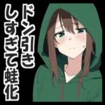 蛙化現象ーーー私が悪いの？