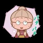 チビまる子