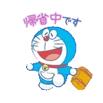 夏のうごくドラえもんスタンプ