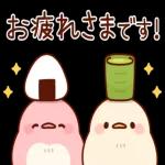 おめでとうございます