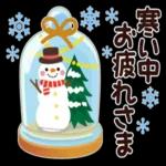 あたたかくお過ごしください♨︎