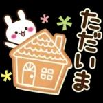 大人かわいい日常&よく使う言葉