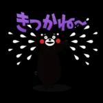 くまモンの熊本弁スタンプ