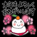 謹賀新年本年もよろしくお願いいたします