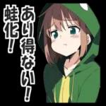 蛙化現象ーーー私が悪いの？