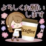 大人かわいい敬語スタンプ〜おとなカノジョ