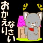わんこ地蔵(挨拶)-toYvu-