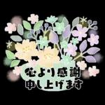 初夏＊さわやか色のオトナメルヘン