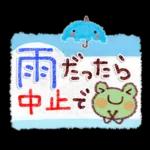 傘が持っていますか？気をつけてね〜