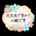 花と葉のステッカー
