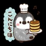おはようございます。ーーよろしくね