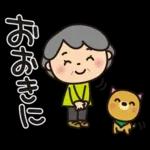 ばぁばとわんこ❤︎ほのぼの関西弁スタンプ